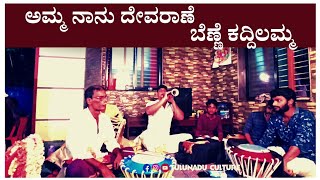 ಅಮ್ಮ ನಾನು ದೇವರಾಣೆ ಬೆಣ್ಣೆಕದ್ದಿಲ್ಲಮ್ಮ‌  Amma Nanu Devarane  Kannada Bhavageethe  Prashanth Jogi [upl. by Anileda6]