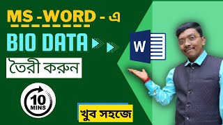 How To Create a Biodata in MS Word  MS Word Tutorial  Biodata Format [upl. by Pell]