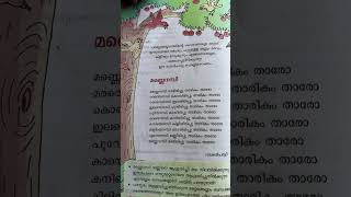 3 class song Malayalam with kichu song music malayalam shortvideo [upl. by Bilicki766]