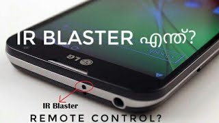 What is IR blasterHow it worksMalayalamMake your smart phone as a RemoteGet my result malayalam [upl. by Lani741]