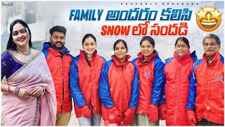 DIML అత్తయ్యతో కలిసి Snowలో లో అల్లరి  మా అత్తయ్య తో Dance Heavenly Homemade [upl. by Hayotal699]