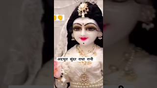 He mere kesaw he mere madhaw viralvideo sorts radharani bhajan [upl. by Rolat]