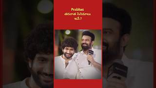 Prabhas Upcoming Movies prabhas shorts viralshorts [upl. by Radie668]