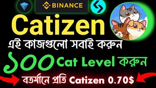 Catizen Airdrop new update।। Catizen airdrop withdrawal।। Catizen airdrop Bangla।। catizen mining।। [upl. by Goebel]