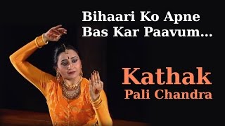 Radha Krishna love song performed by Kathak Guru Pali Chandra  Bihari Ko Apne [upl. by Almat5]