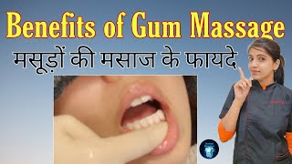 Benefits of Gum Massage  gums ki massage jaruri kyu hai  dental maestro [upl. by Orgell458]