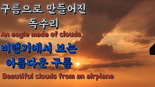 구름 여행가 16 Lets go on a cloud tour [upl. by Allesor]