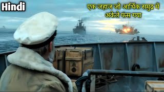 The Arctic Convoy 2023 Explained in Hindi Urdu A Fascinating Summary हिन्दी  Thriller Survival [upl. by Glynnis66]