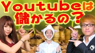 ぶっちゃけ話 YouTubeを使えば、私のビジネスは、儲かるの？ 第５話 [upl. by Woolley]