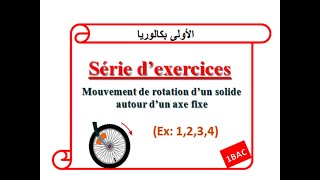 série dexercices mouvement de rotation dun solide autour dun axe fixe [upl. by Nnylakcaj]