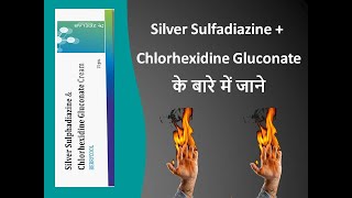 Silver Sulfadiazine  Chlorhexidine Gluconate Cream uses in hindi medkind burn [upl. by Ecitnerp110]