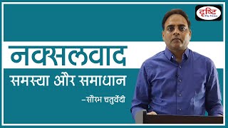 Naxalism Problem and solution  By Saurabh Chaturvedi  Drishti IAS [upl. by Salesin]