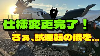 【3XF】YAMAHA、FZX、仕様変更と細部のリフレッシュを施され解き放たれるw [upl. by Bonneau854]