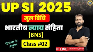 UP SI  CLASS 02  मूलविधि  BNS  भारतीय न्याय संहिता 2023  UP SI Mool Vidhi  UP SI Moolvidhi [upl. by Aiki]