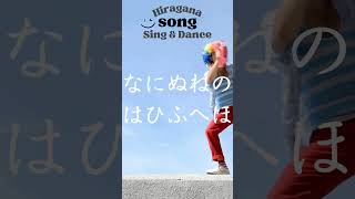 New Hiragana Song 1 AIUEO Learn Japanese Alphabet【Sing amp Dance】あいうえおの歌 [upl. by Johnnie30]