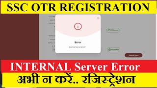 SSC OTR Registration Internal server Error  SSC New website registration Problem  sscnewwebsite [upl. by Ennaeus]