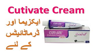 Cutivate Cream Fluticasone Propionate 005 uses in urdu  Cutivate Cream for Dermatitis [upl. by Brenza]