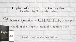 Cepher of the Prophet Yirmeyahu Jeremiah Chapters 610 Reading [upl. by Kyle]