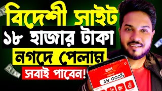 টাকা ইনকাম করার সহজ উপায়  Online Income on Mobile 2024  Easy Mobile Income Tips  Riotinto Earning [upl. by Compton]