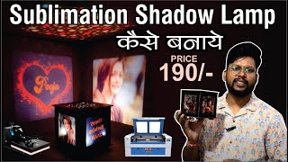 HOW TO MAKE SUBLIMATION SHADOW BOX COMPLETE PROCESS [upl. by Aitnecserc23]