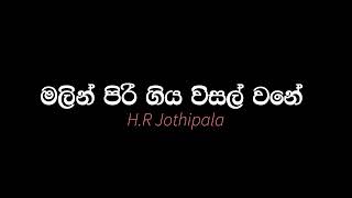 Malin Piri giya wisal wane  H R jothipala mahatha [upl. by Arutak479]