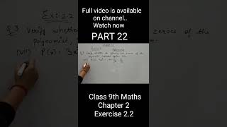 Part 22 ncert maths class 9 chapter 2 exercise 22 shorts trendingshorts viralshorts class9maths [upl. by Jeniffer]