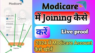 Modicare में joining kaise kare  Modicare में जॉइनिंग करने का तरीका [upl. by Solorac]