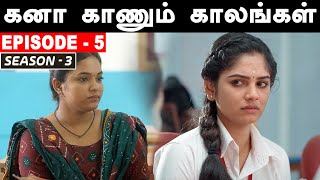 Kana Kaanum Kaalangal Season 3 Episode 5  Maha Nikitha Emotional Cry  Cine Times [upl. by Lyndsey]