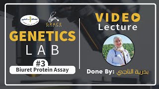 Genetics Lab  Experiment 3 Biuret Protein Assay  by بدرية الناجي [upl. by Tillion]