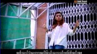 myanmar love songs eaint chit [upl. by Attiuqal608]