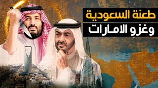 طعنة في الظهر للسعودية و تهديد بغزو الإمارات وإتهام حكام البحرين بالسرقة ومعايرة الكويت بحرب صدام [upl. by Akiv208]