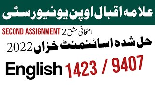 Aiou English Solved assignment In pdf Autumn 2022  Course Code 9407  1423 English Assignment [upl. by Eittak]