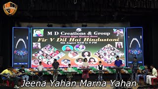 Jeena Yahan Marna Yahan  Performed by RCMS Students [upl. by Idram]