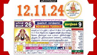 Today Tamil Calendar amp Rasi palan 12 November 2024 [upl. by Anneuq808]