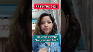 RRB NTPC 2024Can we Change Zone After Filling The Form [upl. by Almat]