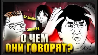 ЛОР ЗУМЕРОВ  ВИДЕО ДЛЯ ТЕХ КОМУ ЗА 25 [upl. by Novj61]