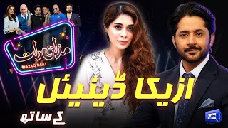 Azekah Daniel  Imran Ashraf  Mazaq Raat Season 2  Ep 177  Honey Albela  Sakhawat Naz [upl. by Whitaker]