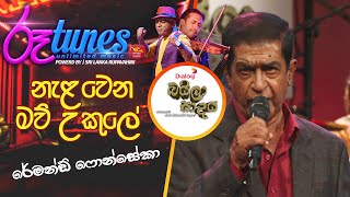 Nalawena mawu Ukule  නැළවෙන මව් උකුලේ  රේමන්ඩ් ෆොන්සේකා  Baila Sadaya  Roo Tunes [upl. by Gotthelf386]