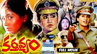 Karthavyam Telugu Full Length Movie  Vijayashanti  Vinod Kumar skyvideostelugu [upl. by Zeidman]