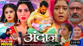 Andaaz Bhojpuri Film Khesari Lal Yadav Movie Review Fact Bhojpuri parivarik MovieAndaaz [upl. by Weyermann405]