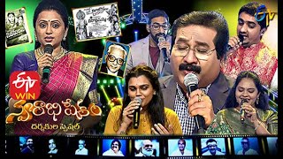 Swarabhishekam Directors Special  17th January 2021  Full Episode  ETV Telugu [upl. by Irak6]