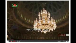 AzanআযানBTVBangladesh TV fojor Ajan Most Nice Voice2 [upl. by Irmo]