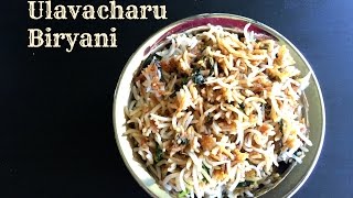 Ulavacharu Biryani Recipe by Harika  Episode 72 [upl. by Ahtivak]