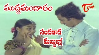 Mudda Mandaram Telugu Movie Songs  Sandakada Mabbu  Poornima  Pradeep [upl. by Rastus]