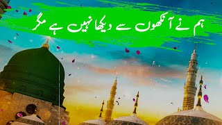 humne aankhon se dekha nahi hai magar naat lyrics  ہم نے آنکھوں سے دیکھا نہیں ہے مگر  naat sharif [upl. by Omarr]