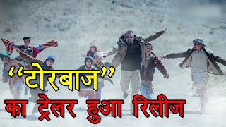 Torbaaz trailer out now  Sanjay Dutt new movie [upl. by Noirod757]