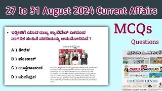 27 to 31 August 2024 Current Affairs MCQs  state cabinet approved the Uniform Civil Code report [upl. by Nomae]