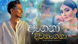 Raveen Tharuka  අංගනා  Angana New Sinhala Song Raveen Tharuka 2024 Sinhala new songs [upl. by Feil]