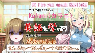 【MITTAI COLLAB】ENGLISH PLEASE w Homaresenpai🌟 [upl. by Euqinue]