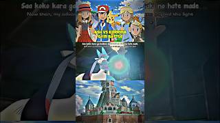 Part 9  Ash Vs Korrina Pikachu Defeats Mega Lucario 🔴🔴 Part 2 🔴🔴 Kalos Gym Battle [upl. by Ear]